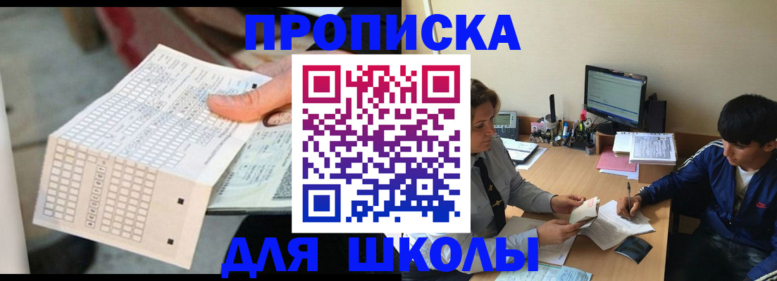 временная регистрация для всех в Чулыме