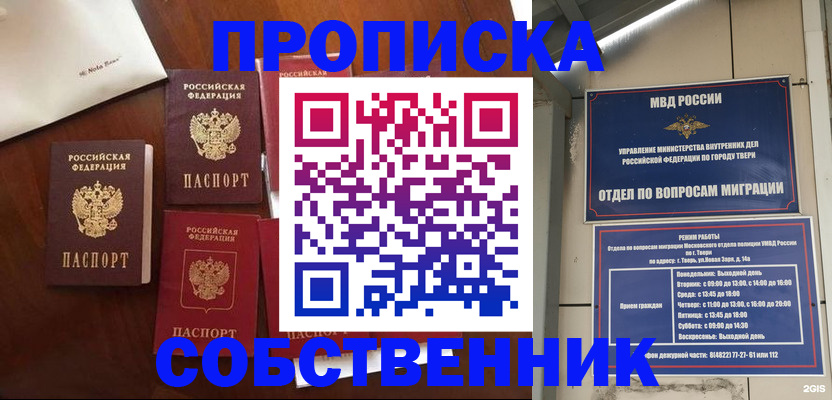 временная регистрация надежно в Чулыме