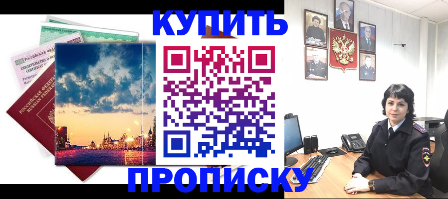 где прописаться в Чулыме