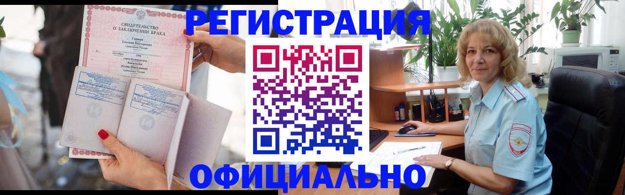 временная регистрация законно в Чулыме